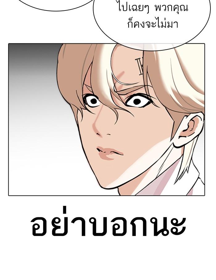 Lookism ตอนที่ 348 page 147