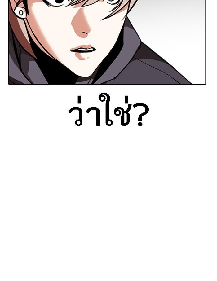 Lookism ตอนที่ 348 page 149