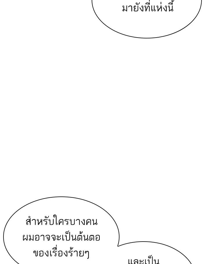 Lookism ตอนที่ 348 page 151