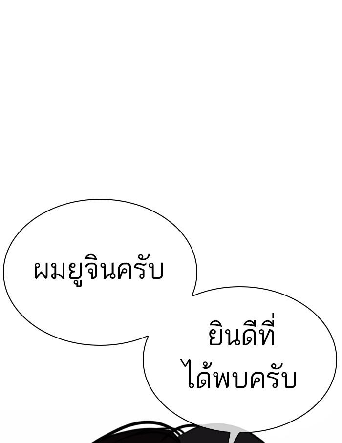 Lookism ตอนที่ 348 page 153