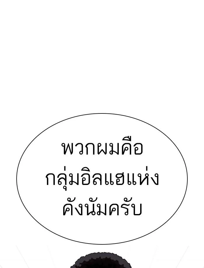 Lookism ตอนที่ 349 page 9