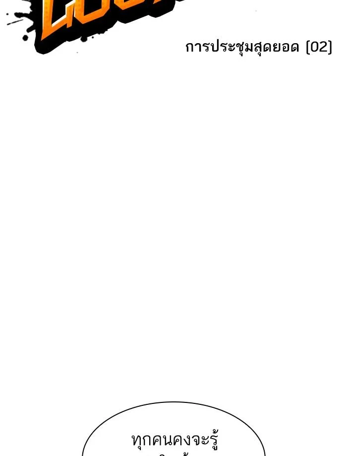 Lookism ตอนที่ 349 page 17