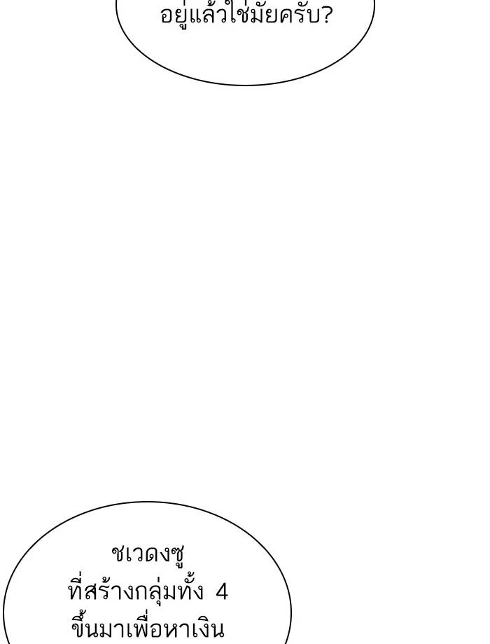 Lookism ตอนที่ 349 page 18