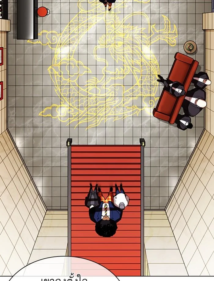 Lookism ตอนที่ 349 page 20