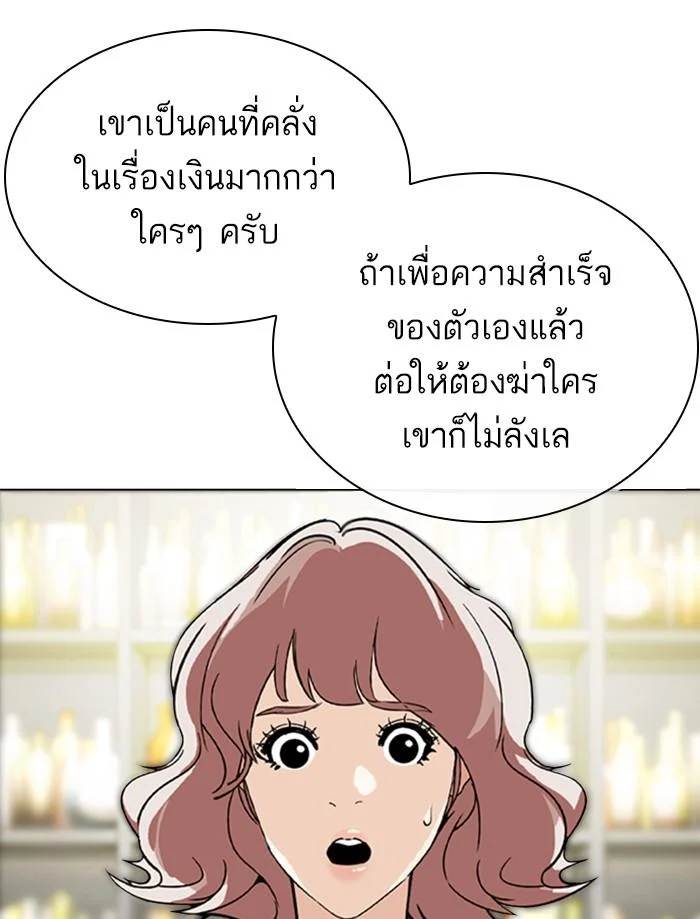 Lookism ตอนที่ 349 page 22