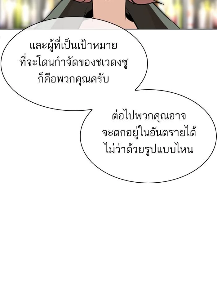 Lookism ตอนที่ 349 page 23