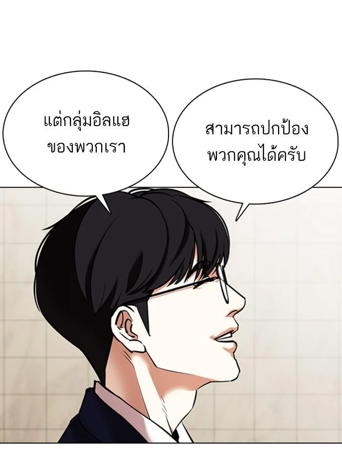 Lookism ตอนที่ 349 page 24