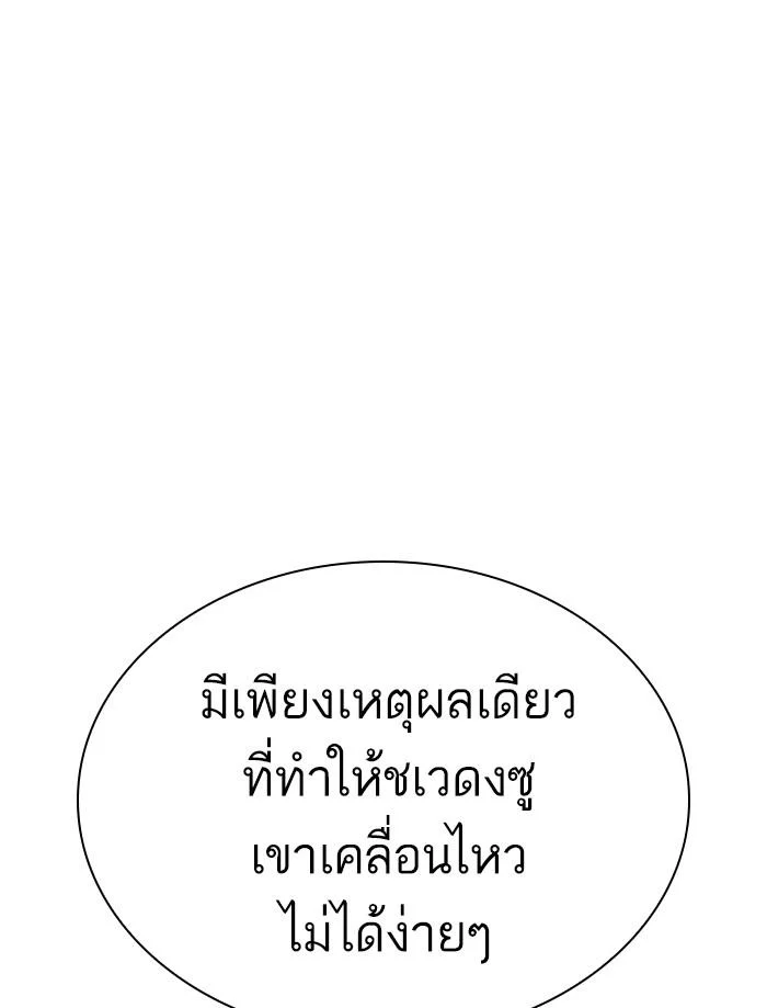 Lookism ตอนที่ 349 page 25