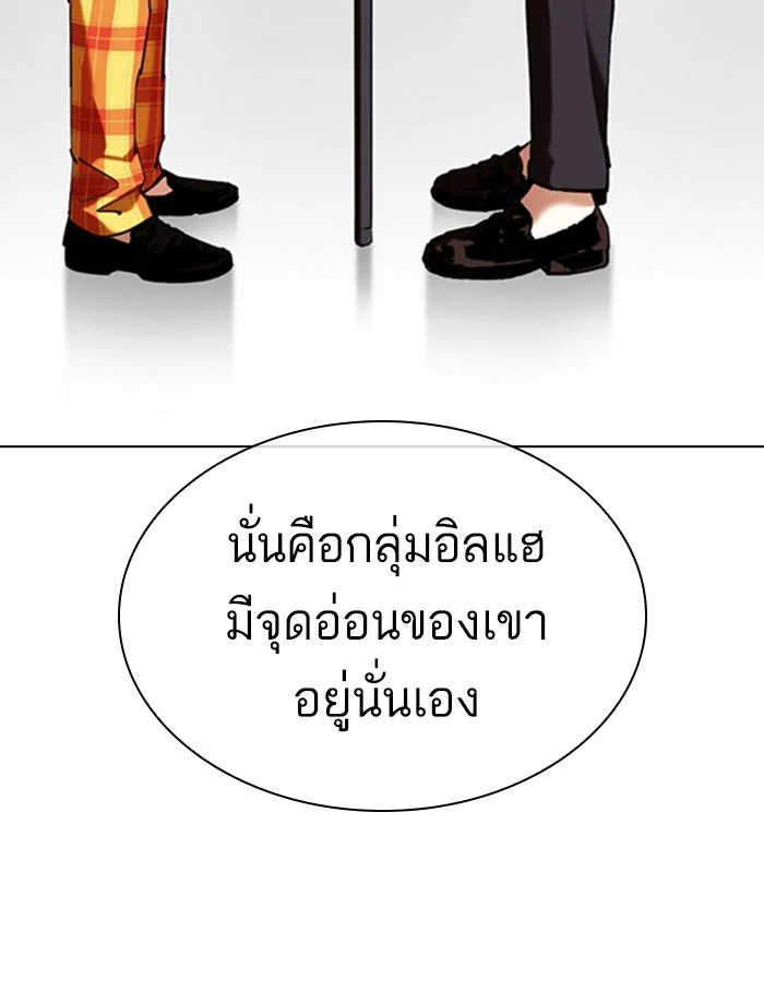 Lookism ตอนที่ 349 page 27