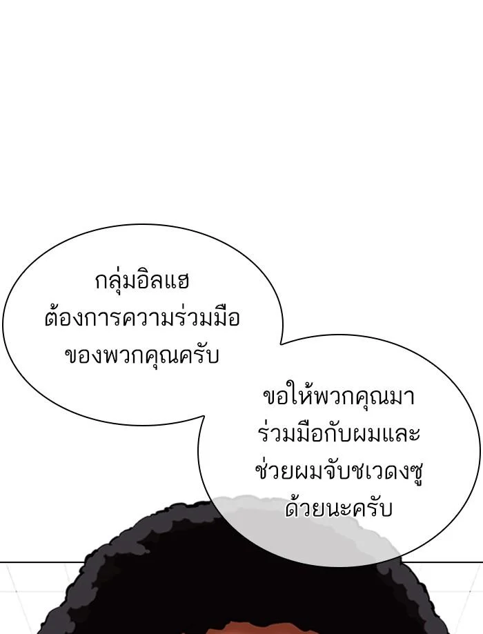 Lookism ตอนที่ 349 page 28