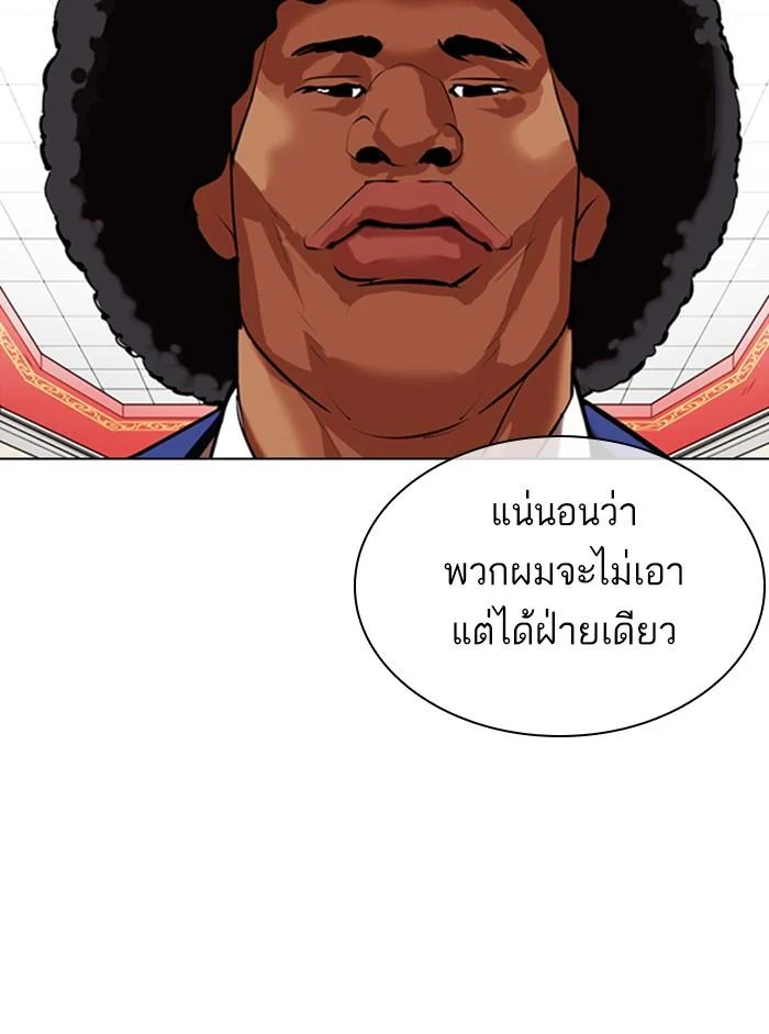 Lookism ตอนที่ 349 page 29