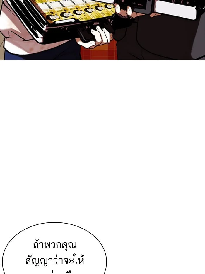 Lookism ตอนที่ 349 page 32