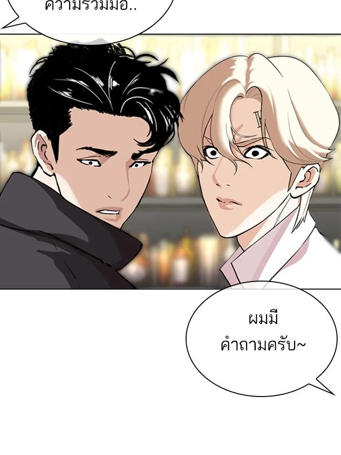 Lookism ตอนที่ 349 page 33