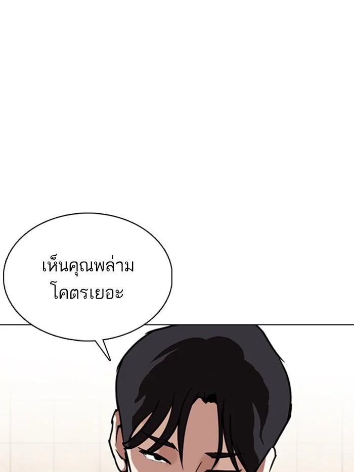 Lookism ตอนที่ 349 page 34