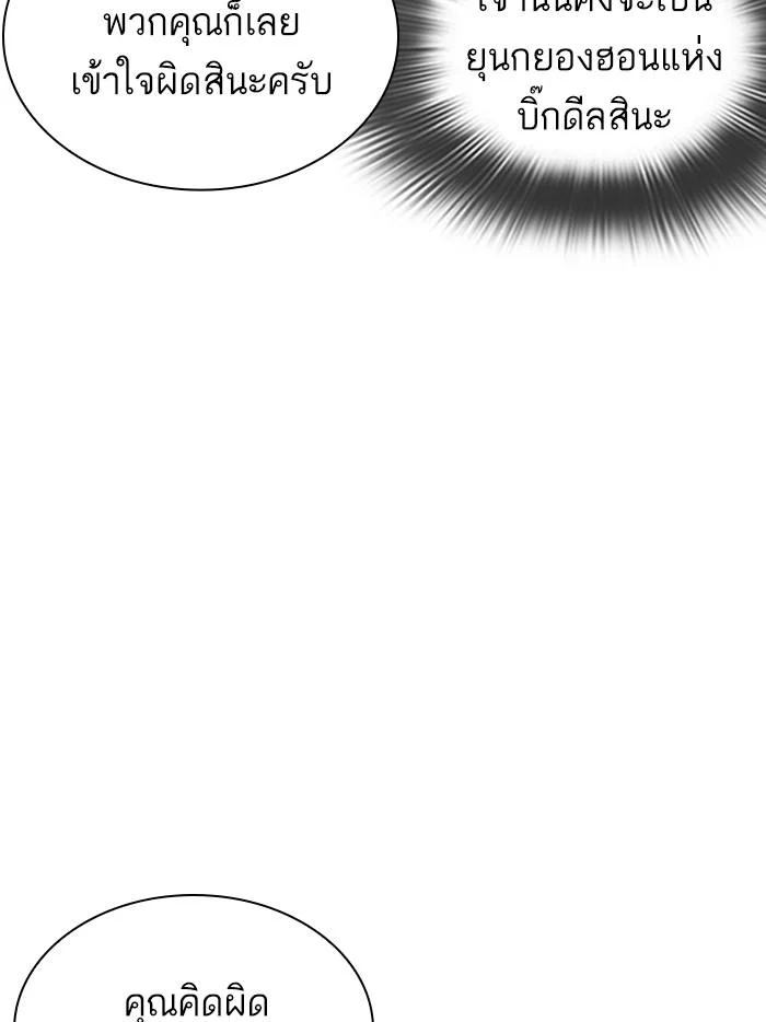 Lookism ตอนที่ 349 page 37