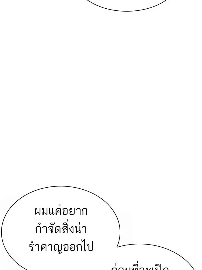 Lookism ตอนที่ 349 page 39