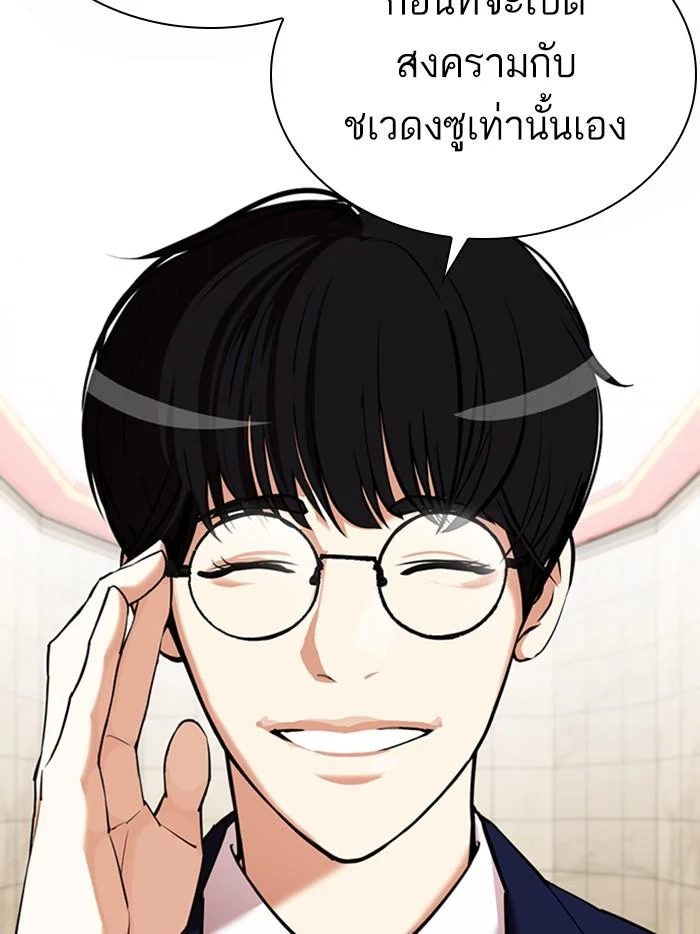 Lookism ตอนที่ 349 page 40