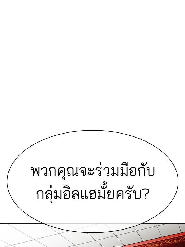 Lookism ตอนที่ 349 page 44