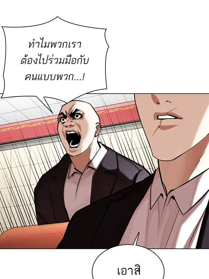 Lookism ตอนที่ 349 page 47