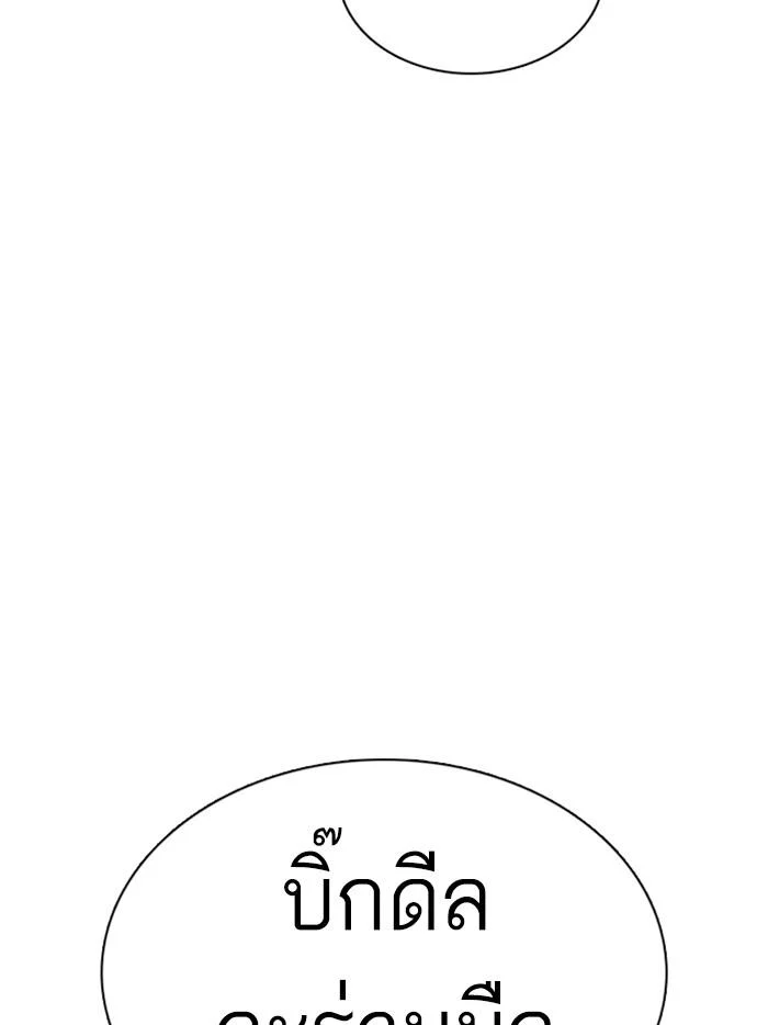 Lookism ตอนที่ 349 page 48