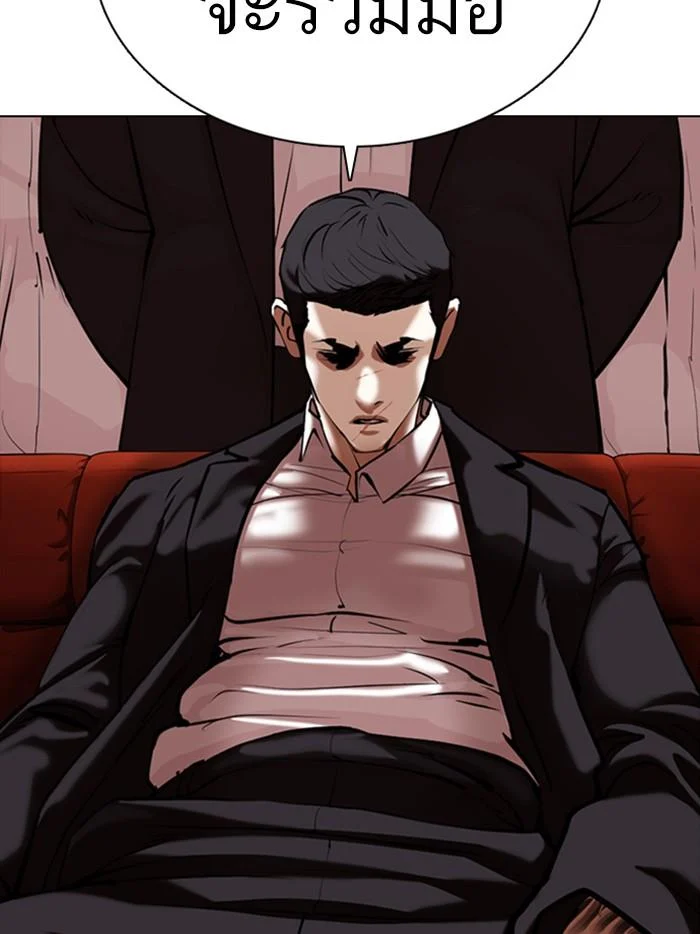 Lookism ตอนที่ 349 page 49