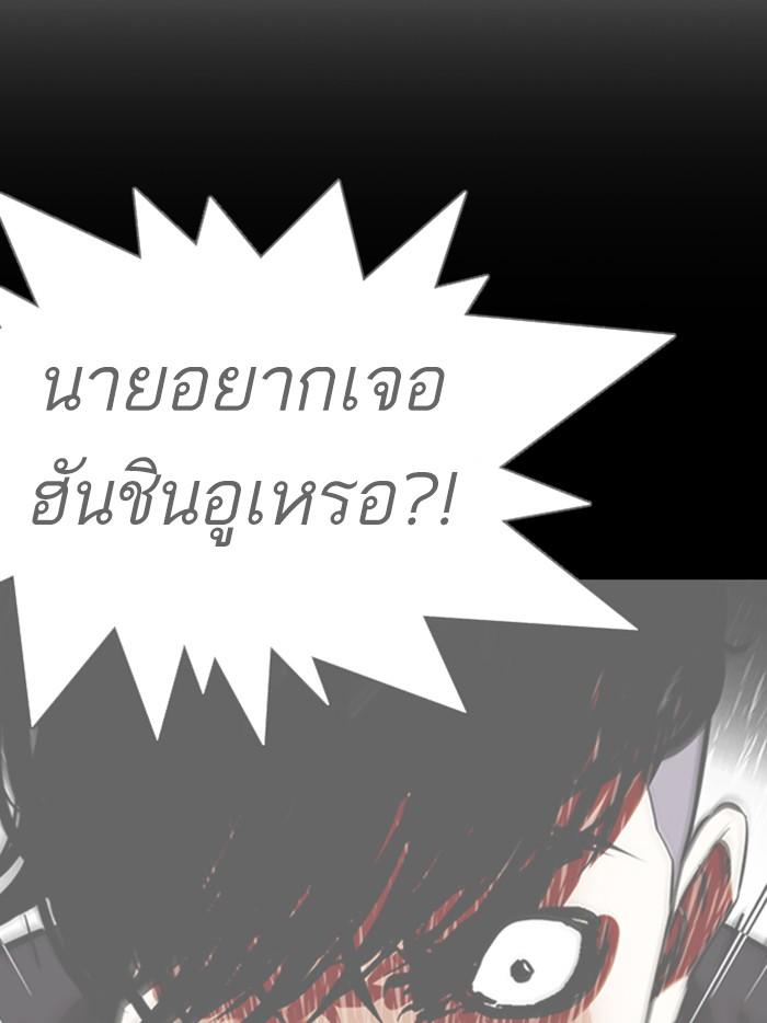 Lookism ตอนที่ 349 page 52
