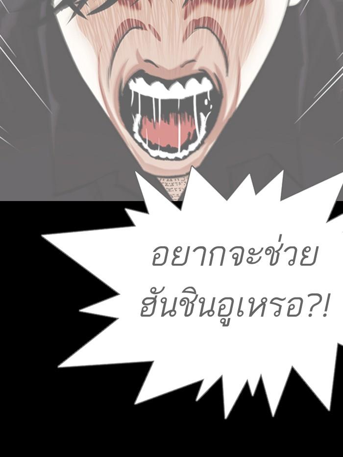 Lookism ตอนที่ 349 page 53