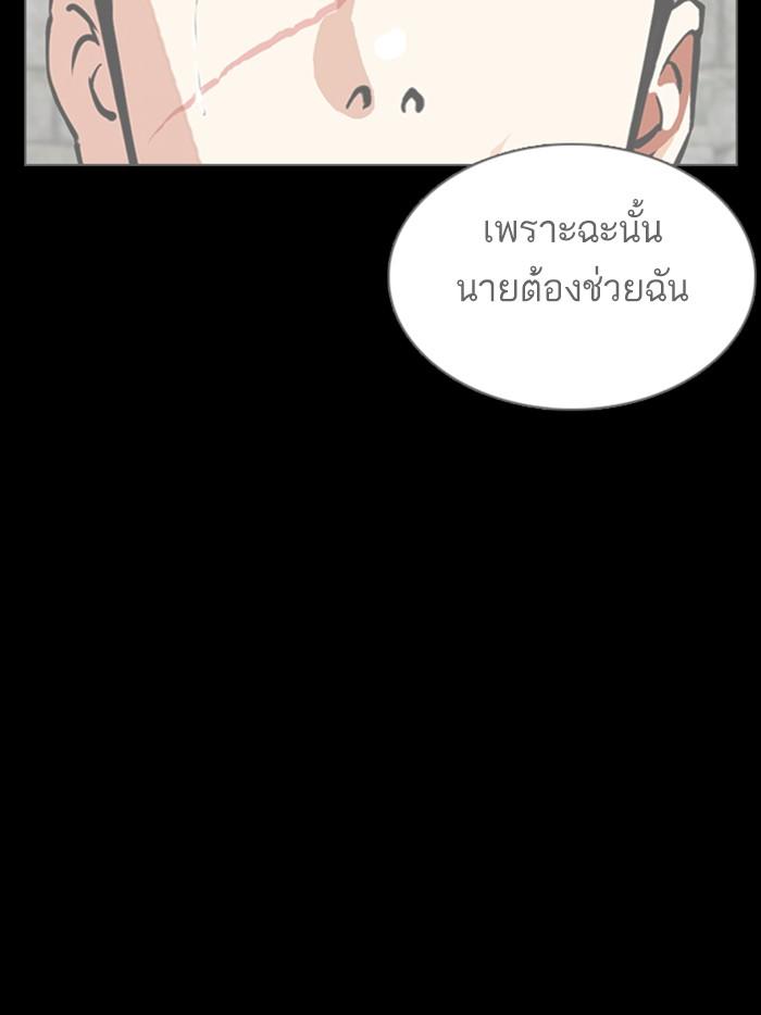Lookism ตอนที่ 349 page 55