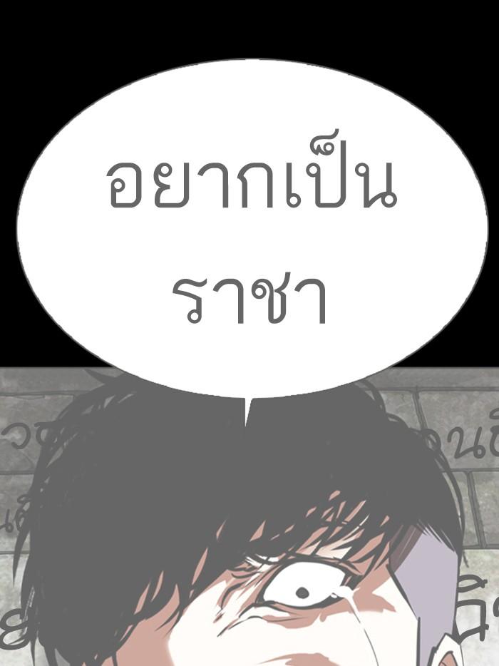 Lookism ตอนที่ 349 page 56