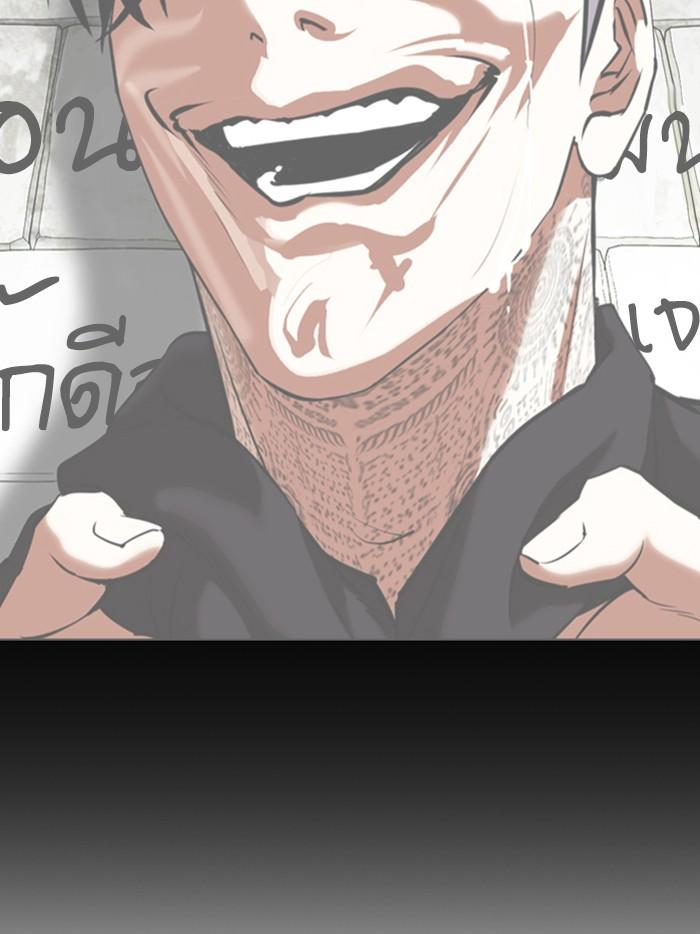 Lookism ตอนที่ 349 page 57