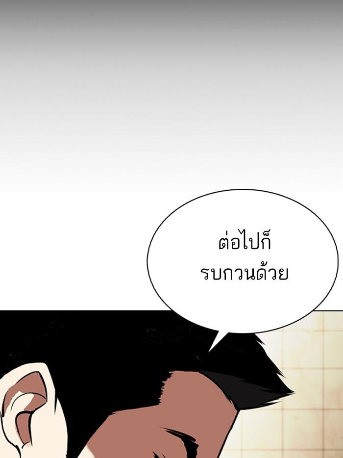Lookism ตอนที่ 349 page 58