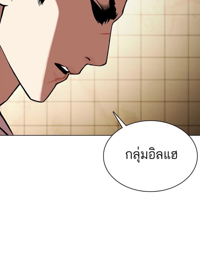 Lookism ตอนที่ 349 page 59