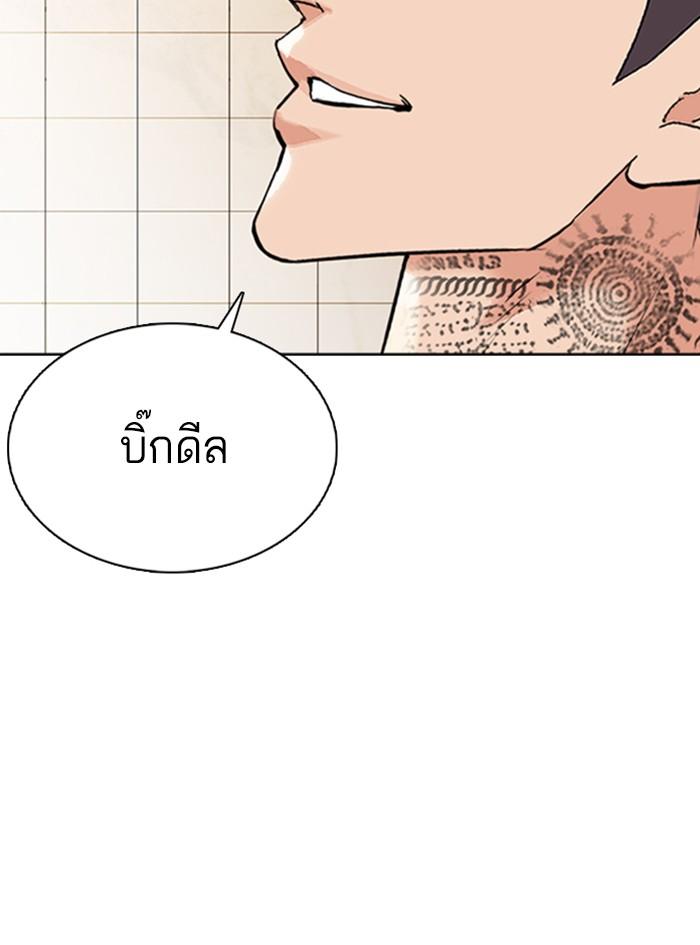 Lookism ตอนที่ 349 page 61