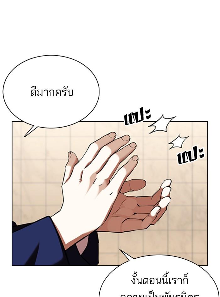 Lookism ตอนที่ 349 page 62