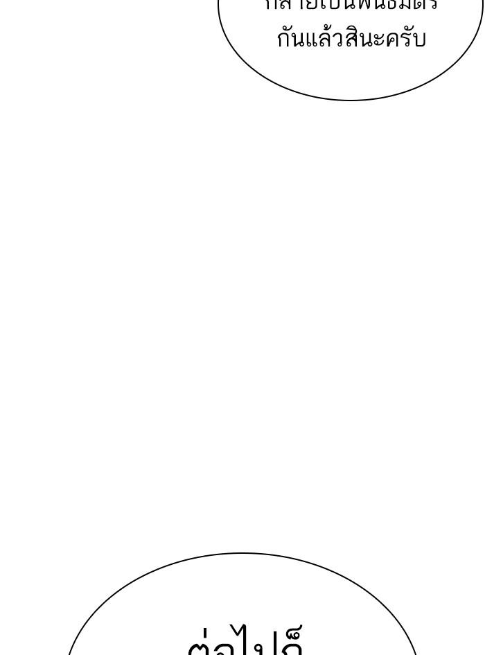 Lookism ตอนที่ 349 page 63