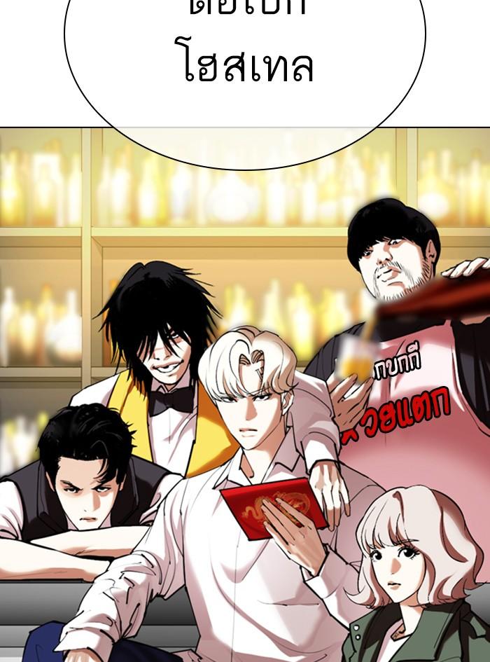 Lookism ตอนที่ 349 page 64