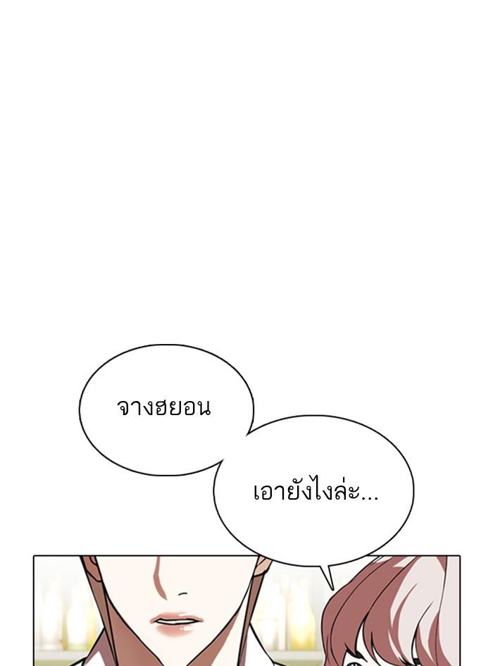 Lookism ตอนที่ 349 page 66