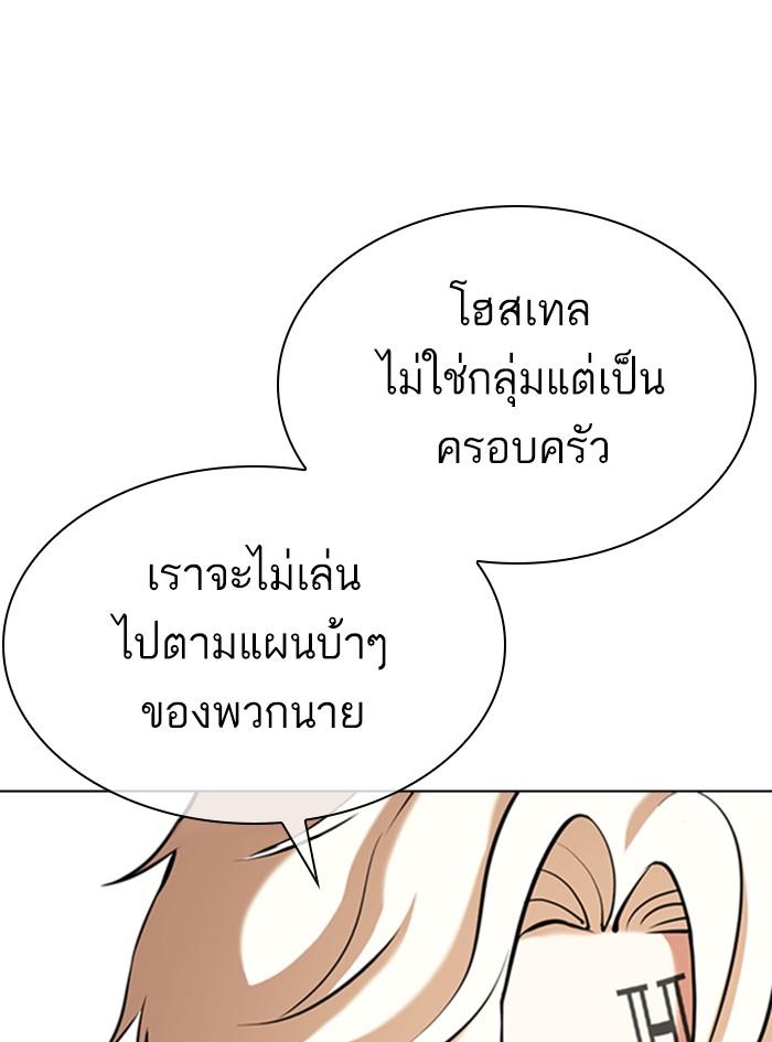 Lookism ตอนที่ 349 page 68