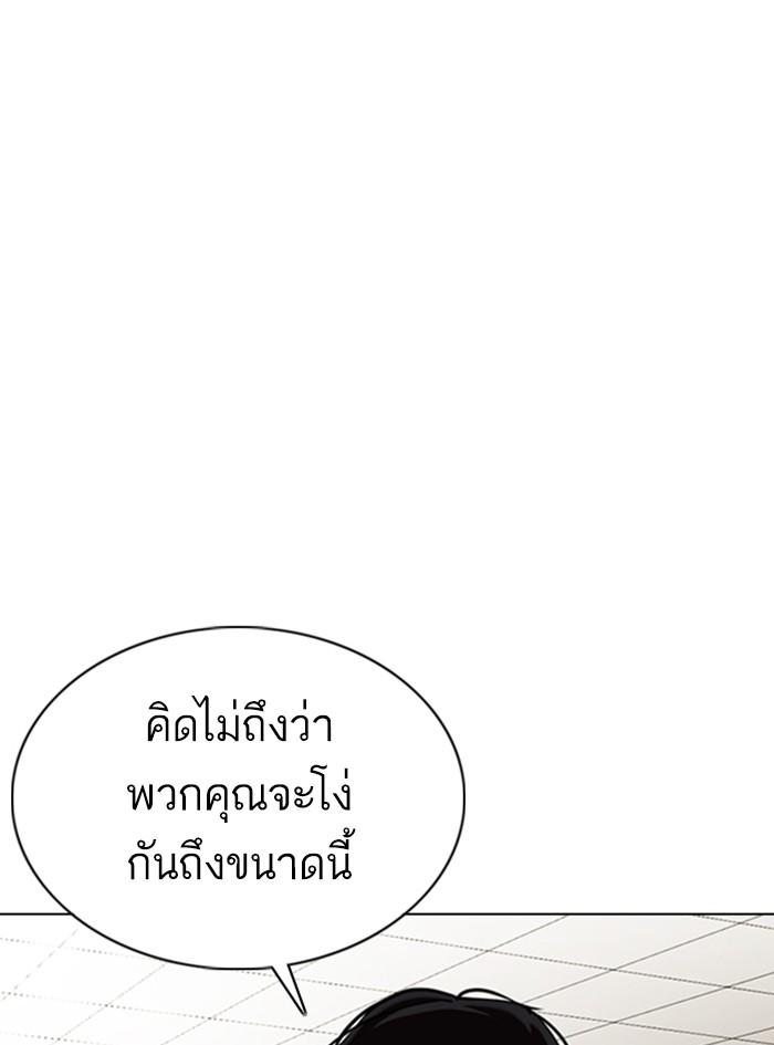 Lookism ตอนที่ 349 page 71