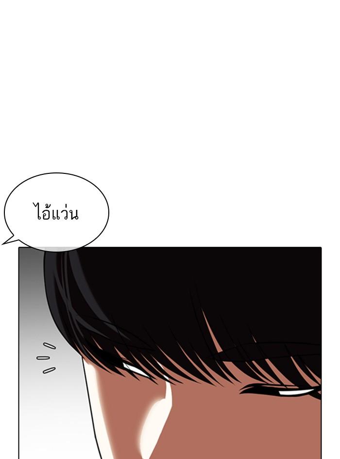 Lookism ตอนที่ 349 page 73