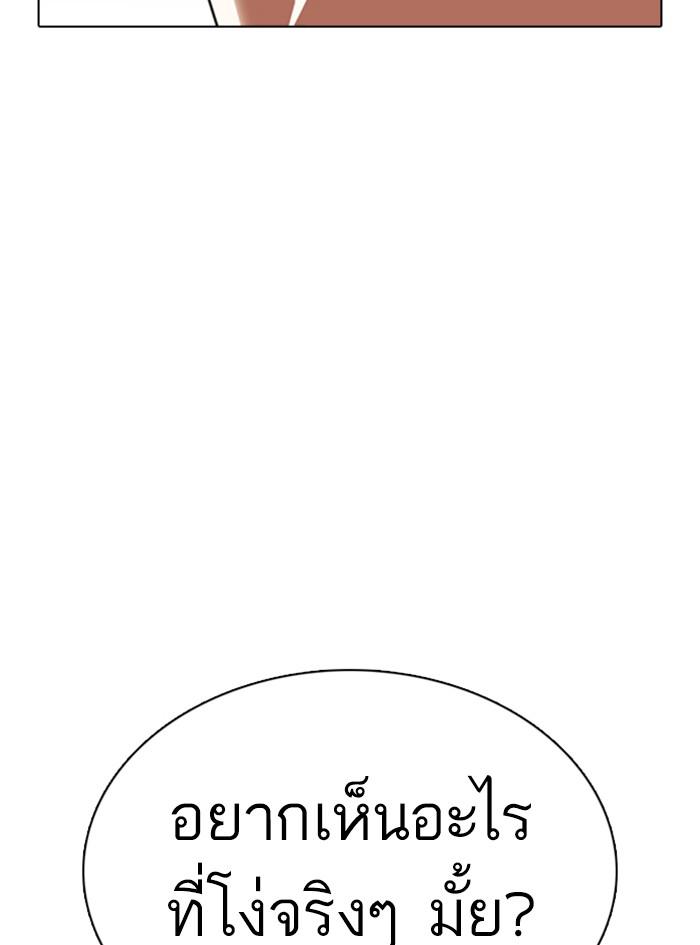Lookism ตอนที่ 349 page 74