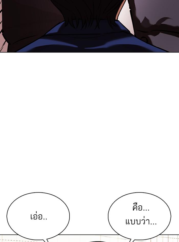 Lookism ตอนที่ 349 page 76