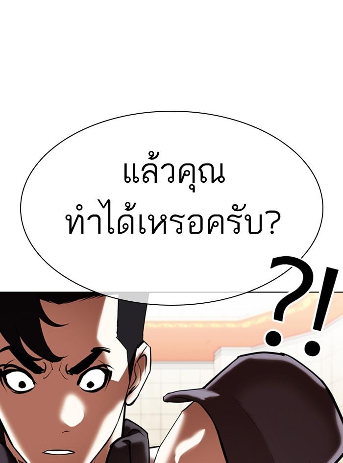 Lookism ตอนที่ 349 page 78