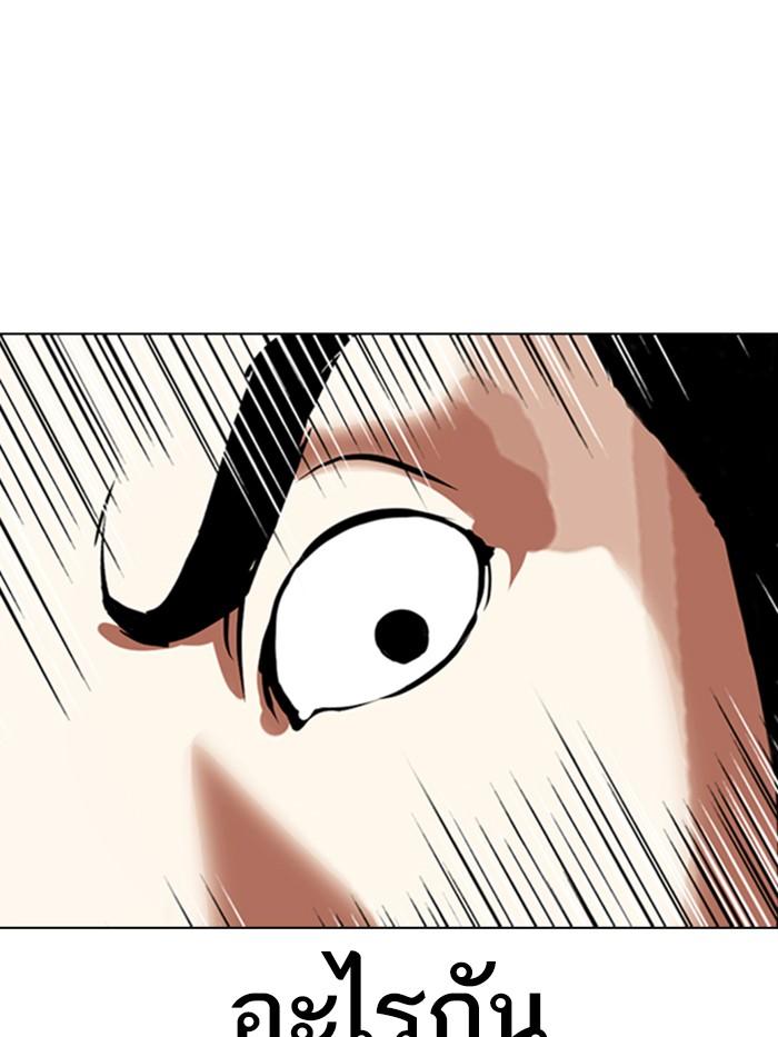 Lookism ตอนที่ 349 page 80