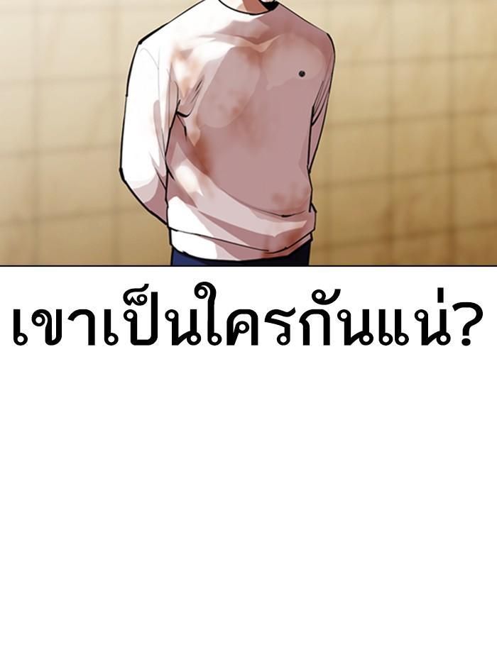 Lookism ตอนที่ 349 page 82