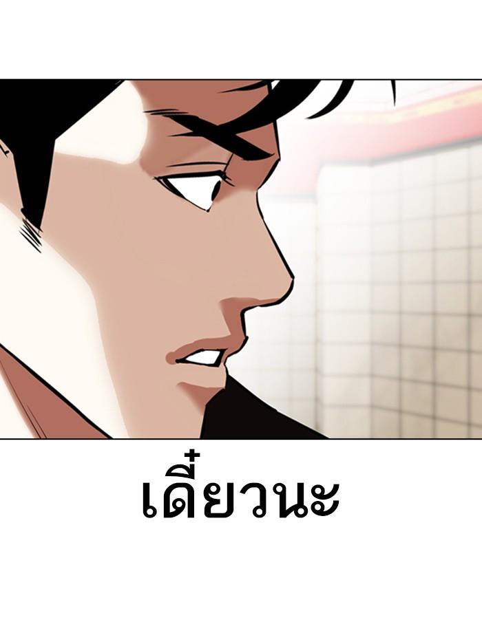 Lookism ตอนที่ 349 page 83