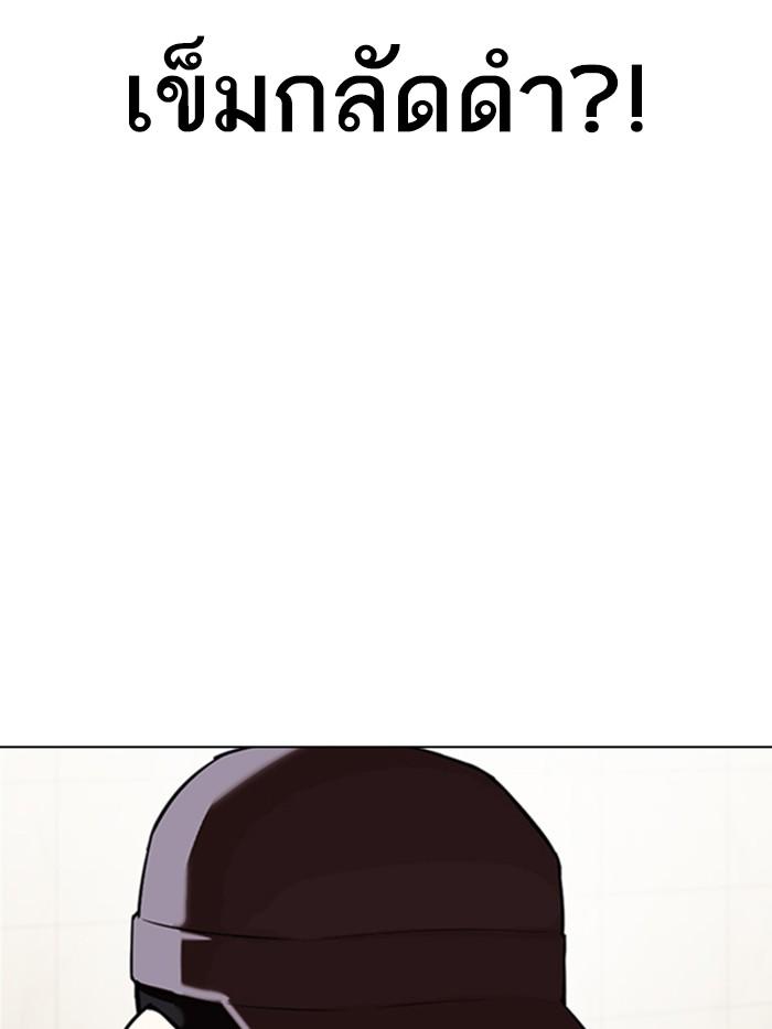 Lookism ตอนที่ 349 page 85