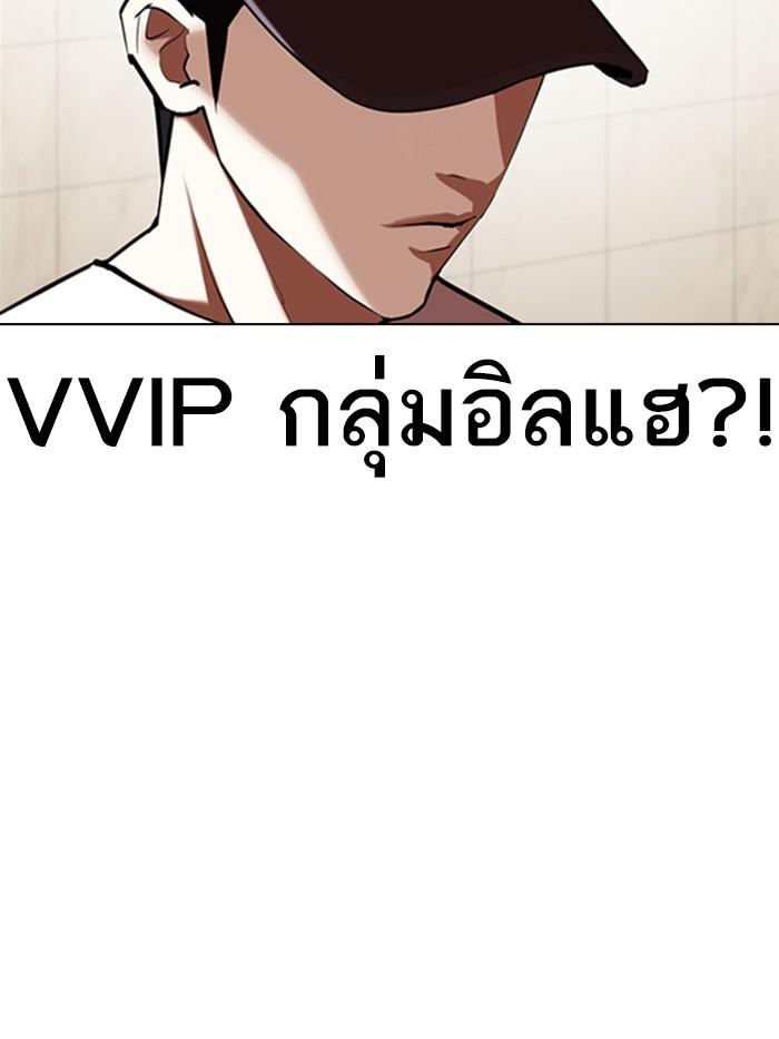 Lookism ตอนที่ 349 page 86