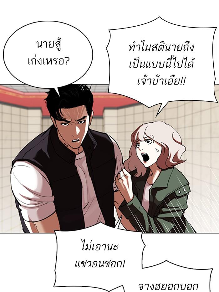 Lookism ตอนที่ 349 page 87
