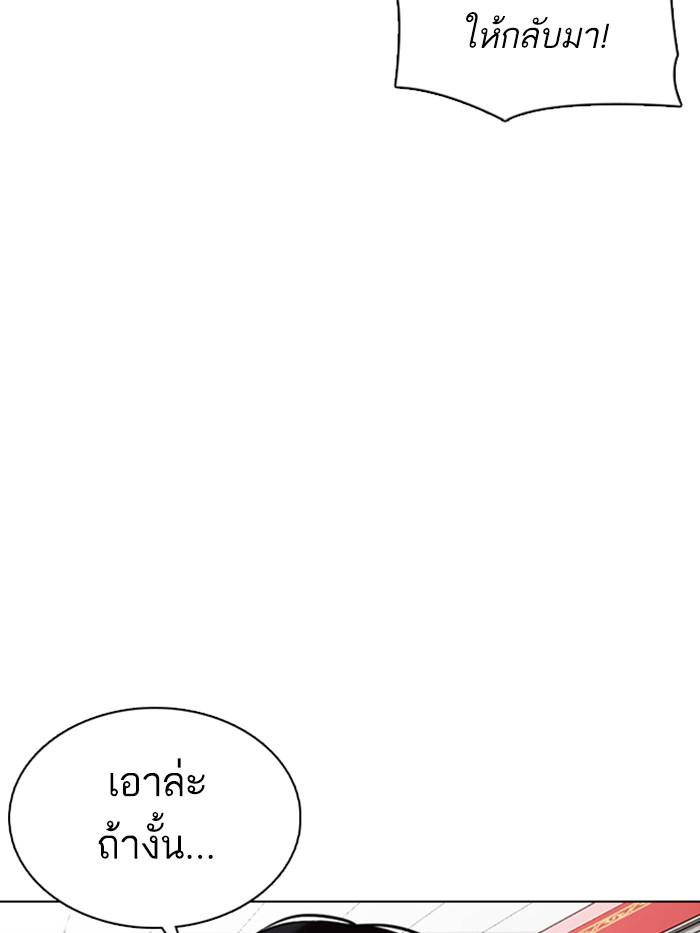 Lookism ตอนที่ 349 page 88